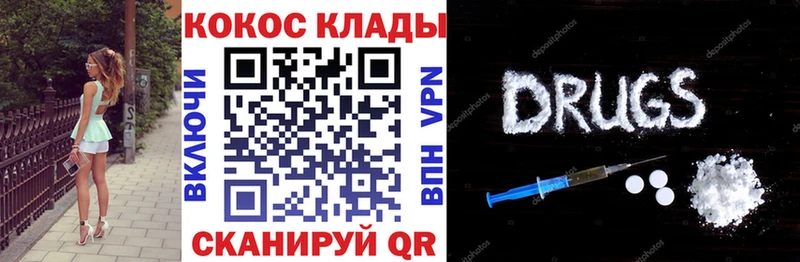 COCAIN Колумбийский  площадка формула  Снежногорск 