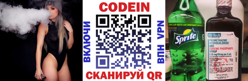 Codein напиток Lean (лин)  где продают наркотики  Снежногорск 