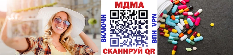 MDMA кристаллы  купить наркотики цена  Снежногорск 
